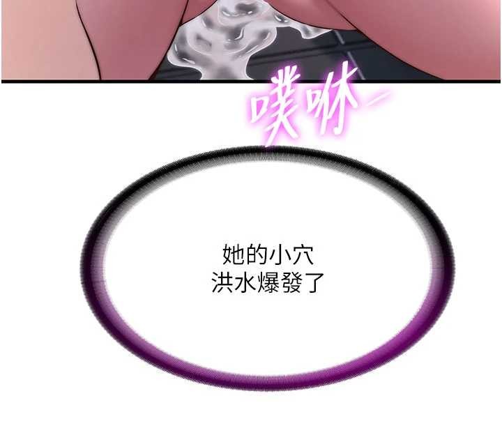 民宿精營中第43話-躲在浴缸裡觀淫