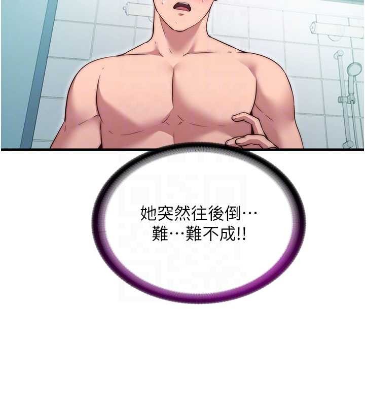 民宿精營中第43話-躲在浴缸裡觀淫