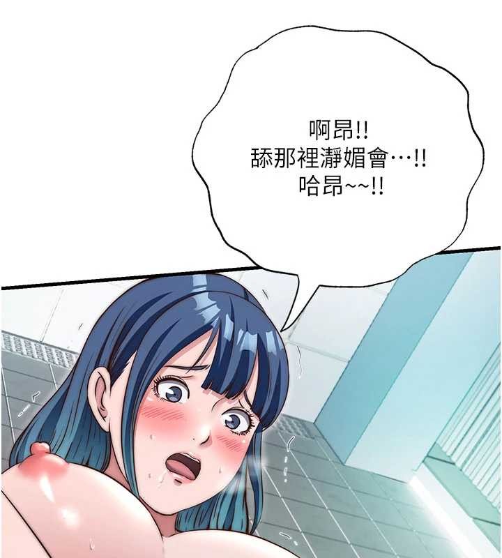 民宿精營中第43話-躲在浴缸裡觀淫