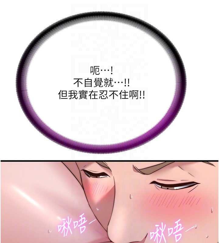 民宿精營中第43話-躲在浴缸裡觀淫