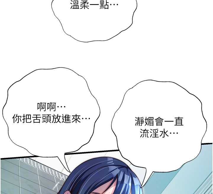 民宿精營中第43話-躲在浴缸裡觀淫