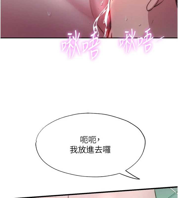 民宿精營中第43話-躲在浴缸裡觀淫