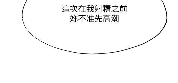 民宿精營中第43話-躲在浴缸裡觀淫