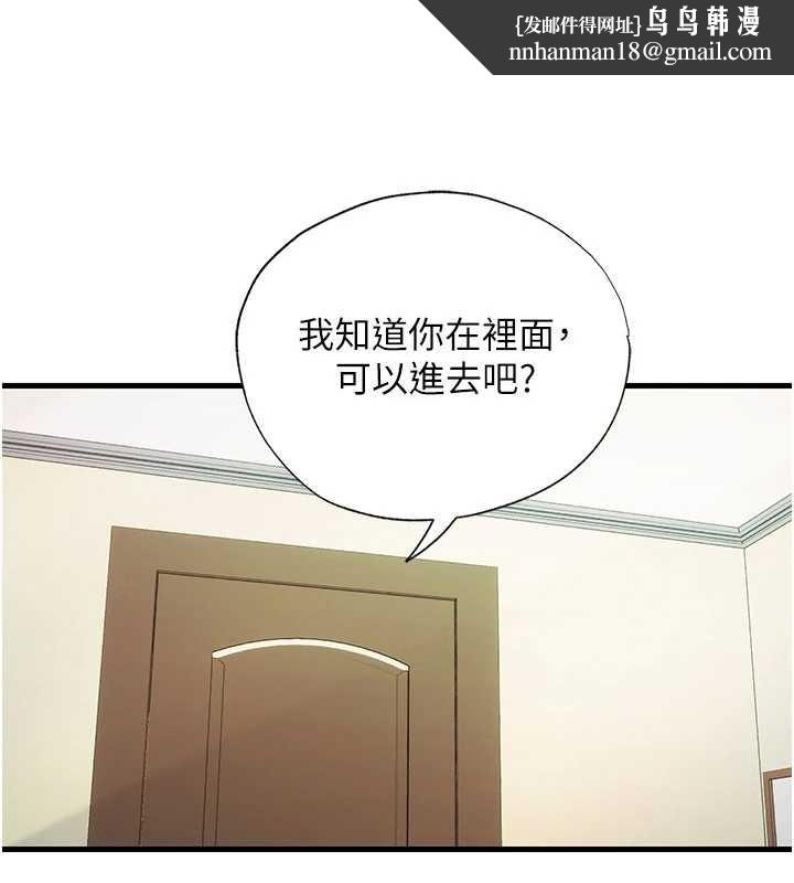 民宿精營中第43話-躲在浴缸裡觀淫