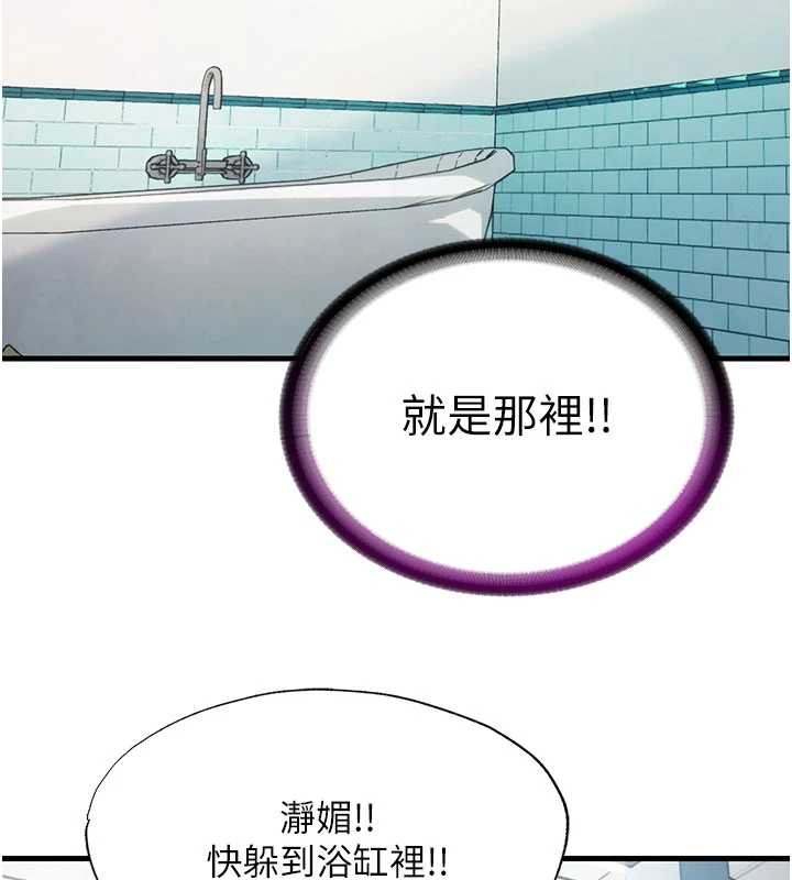 民宿精營中第43話-躲在浴缸裡觀淫