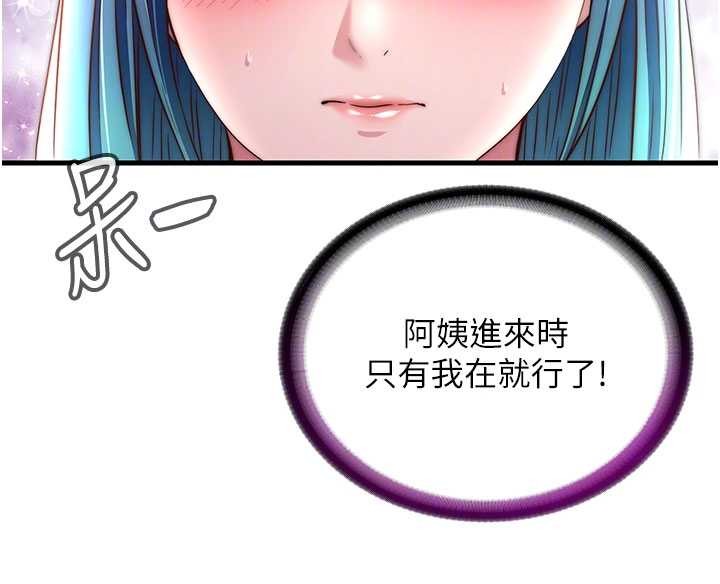 民宿精營中第43話-躲在浴缸裡觀淫