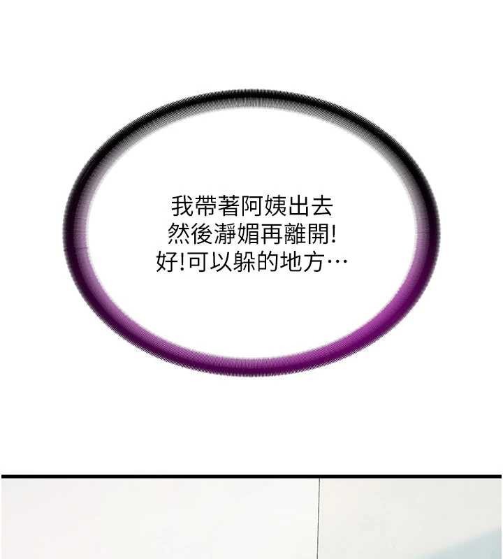 民宿精營中第43話-躲在浴缸裡觀淫