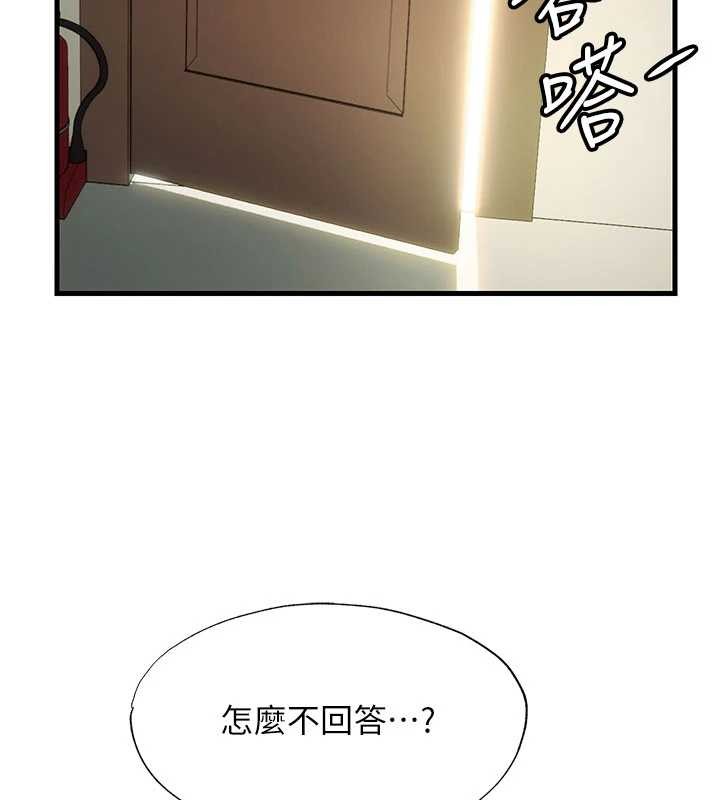 民宿精營中第43話-躲在浴缸裡觀淫