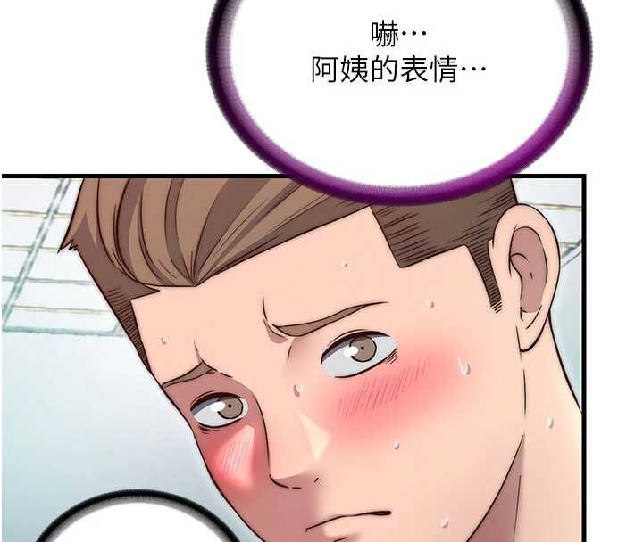 民宿精營中第43話-躲在浴缸裡觀淫