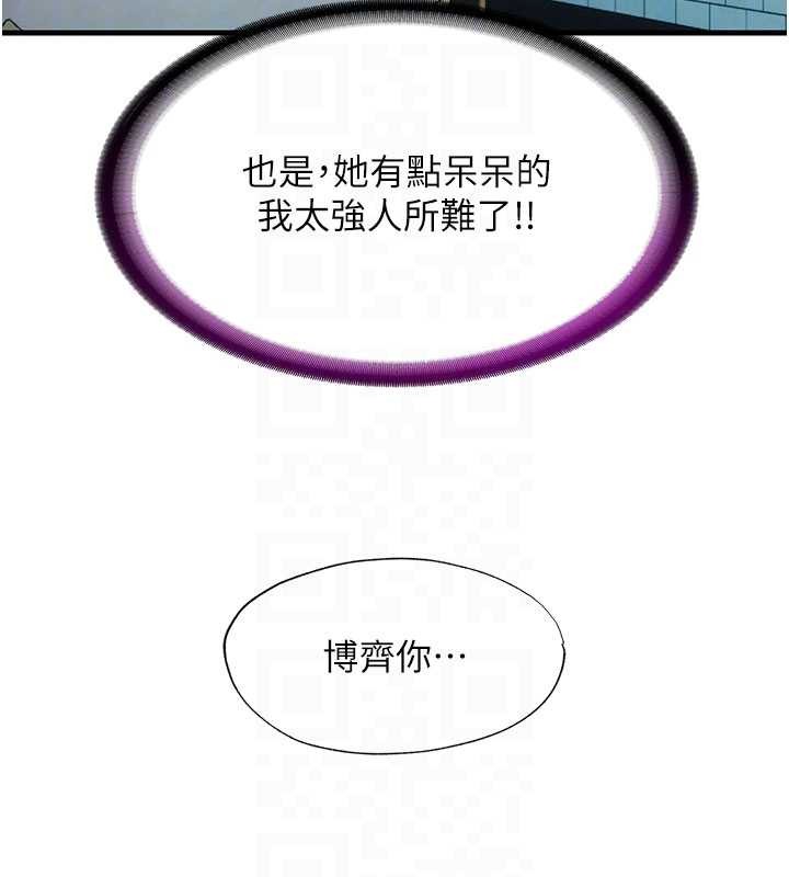 民宿精營中第43話-躲在浴缸裡觀淫