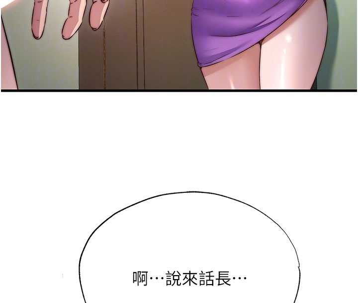 民宿精營中第43話-躲在浴缸裡觀淫