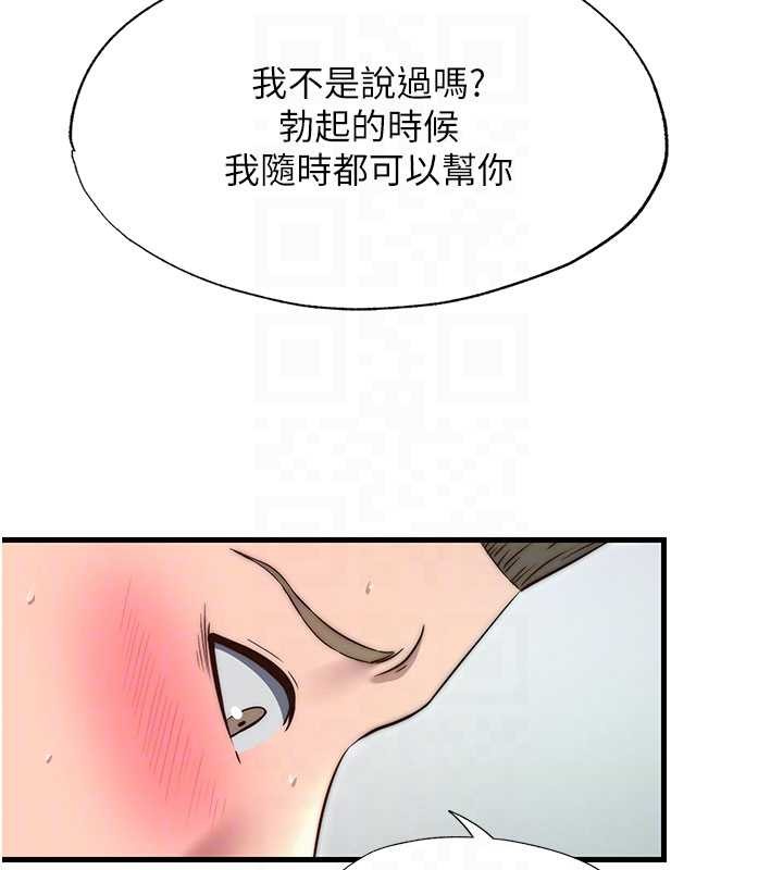 民宿精營中第43話-躲在浴缸裡觀淫