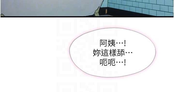 民宿精營中第43話-躲在浴缸裡觀淫