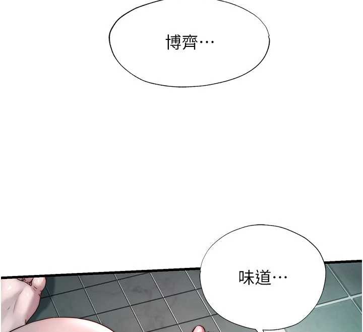 民宿精營中第43話-躲在浴缸裡觀淫