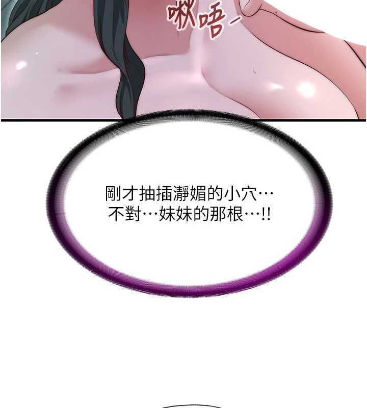 民宿精營中第43話-躲在浴缸裡觀淫