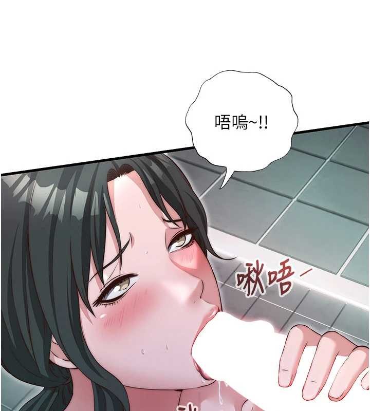 民宿精營中第43話-躲在浴缸裡觀淫