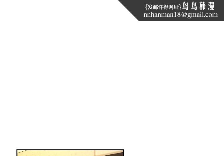 下班后的例行恋爱第89話