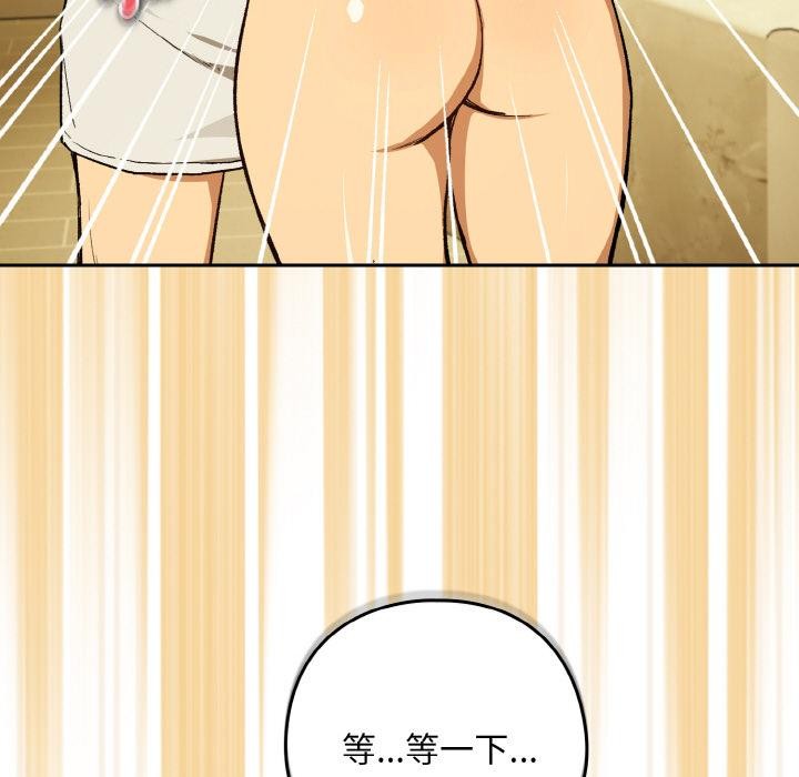 下班后的例行恋爱第89話