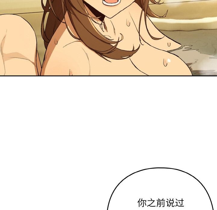 下班后的例行恋爱第89話