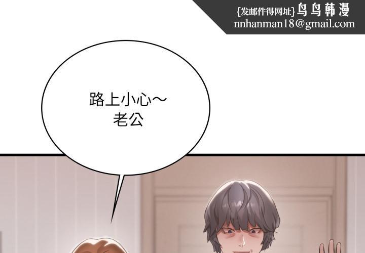 渴望占有她第97話