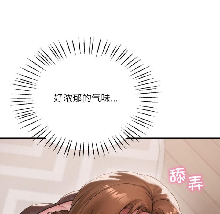 渴望占有她第97話