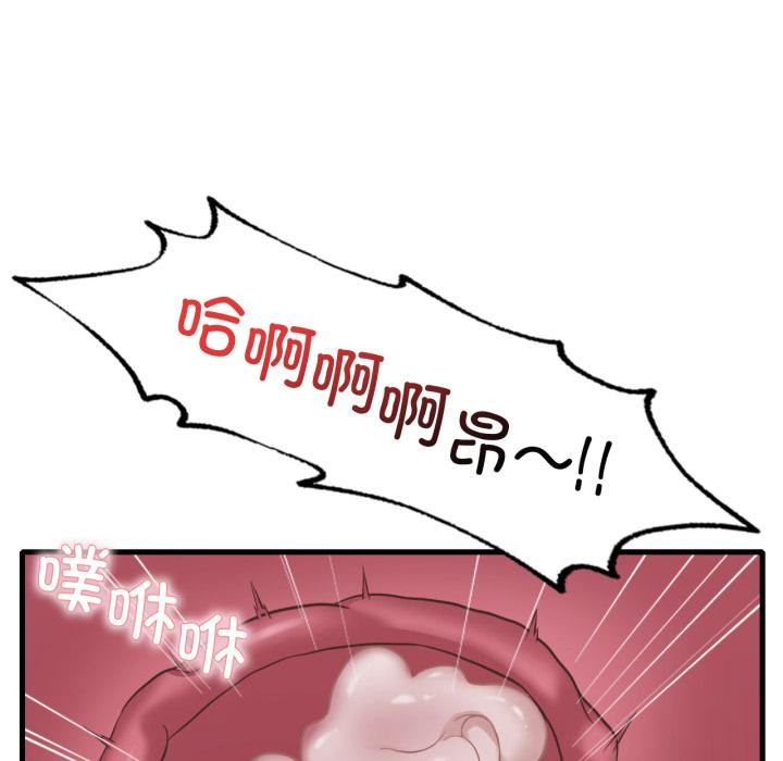 渴望占有她第97話