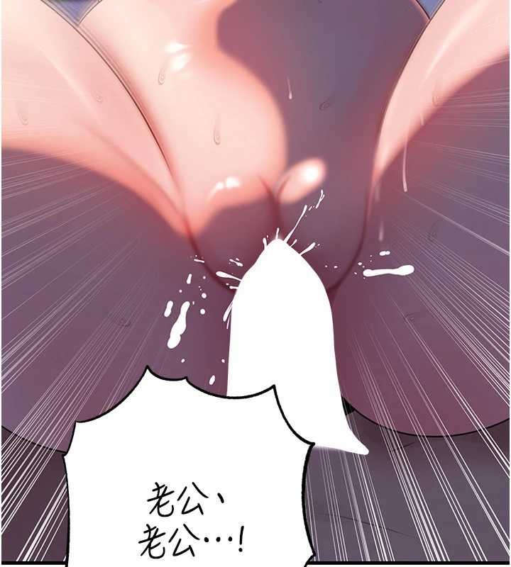 岳母為何那樣第86話-妳休想逃出我的手掌心