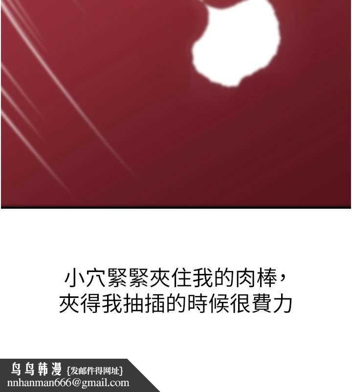 岳母為何那樣第86話-妳休想逃出我的手掌心