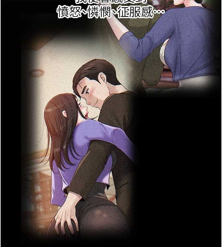 岳母為何那樣第86話-妳休想逃出我的手掌心