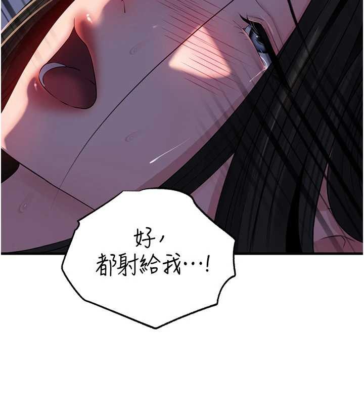 岳母為何那樣第86話-妳休想逃出我的手掌心