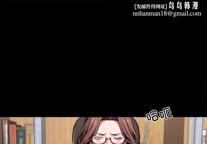 黑道X上班族第42話