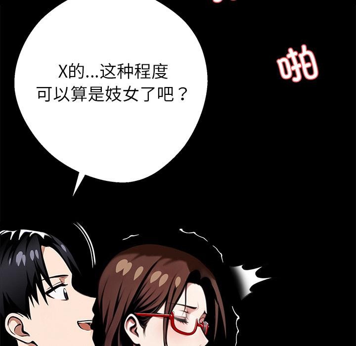 黑道X上班族第42話