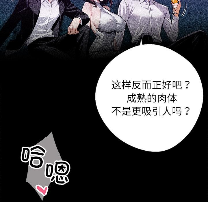 黑道X上班族第42話