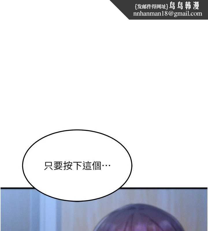 等價交換人生第45話-主人&hellip;我好幸福&hearts;