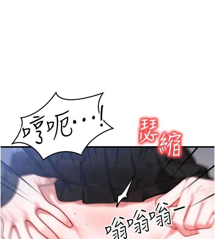 等價交換人生第45話-主人&hellip;我好幸福&hearts;
