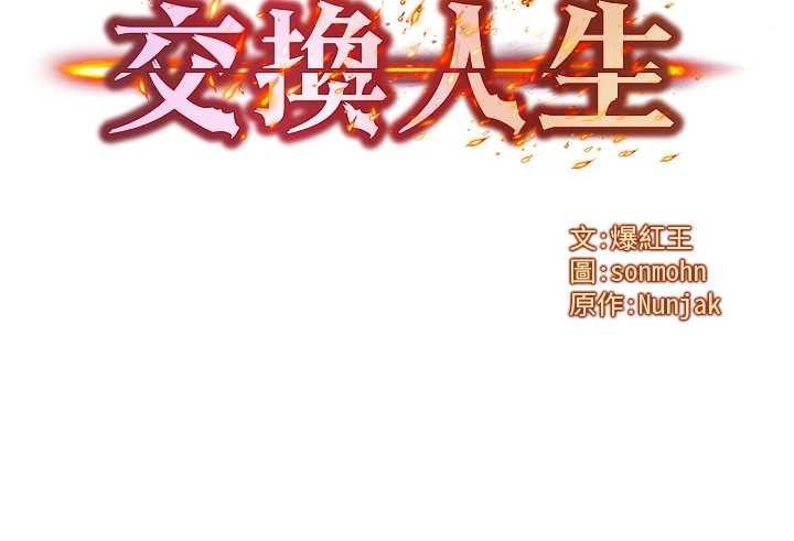 等價交換人生第45話-主人&hellip;我好幸福&hearts;