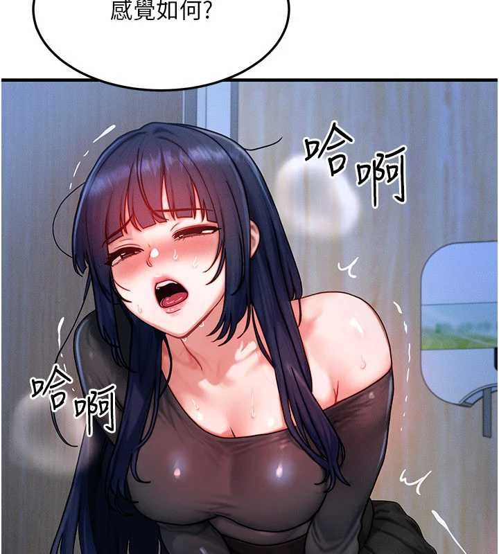 等價交換人生第45話-主人&hellip;我好幸福&hearts;