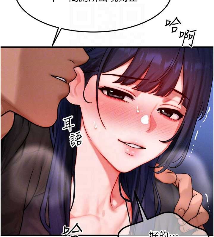 等價交換人生第45話-主人&hellip;我好幸福&hearts;