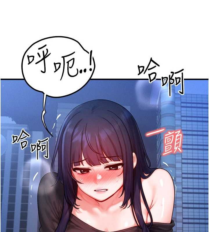 等價交換人生第45話-主人&hellip;我好幸福&hearts;