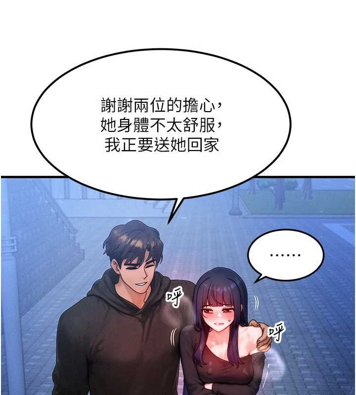 等價交換人生第45話-主人&hellip;我好幸福&hearts;