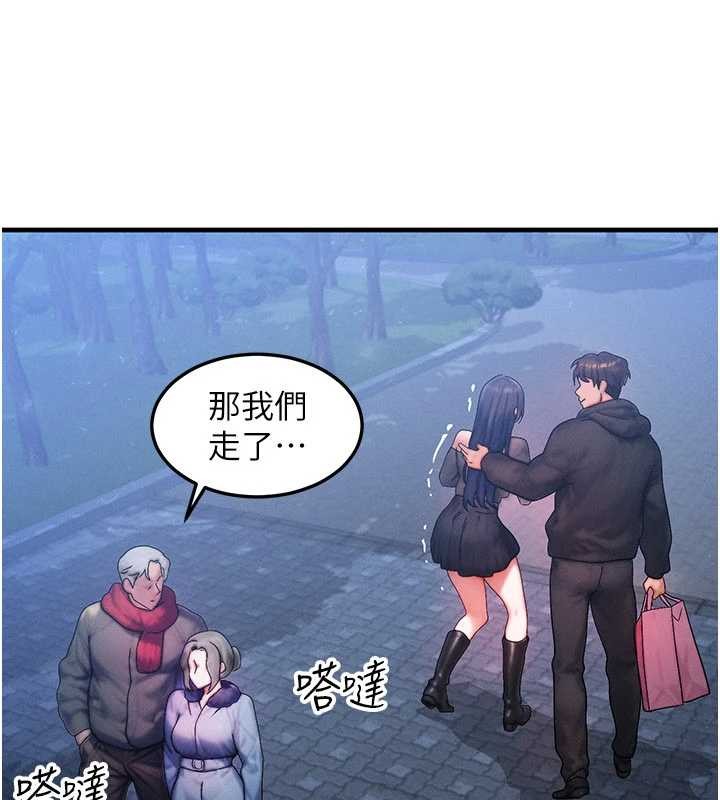 等價交換人生第45話-主人&hellip;我好幸福&hearts;