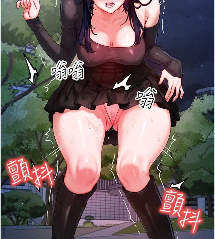 等價交換人生第45話-主人&hellip;我好幸福&hearts;