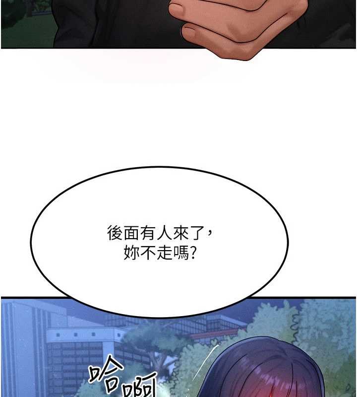 等價交換人生第45話-主人&hellip;我好幸福&hearts;