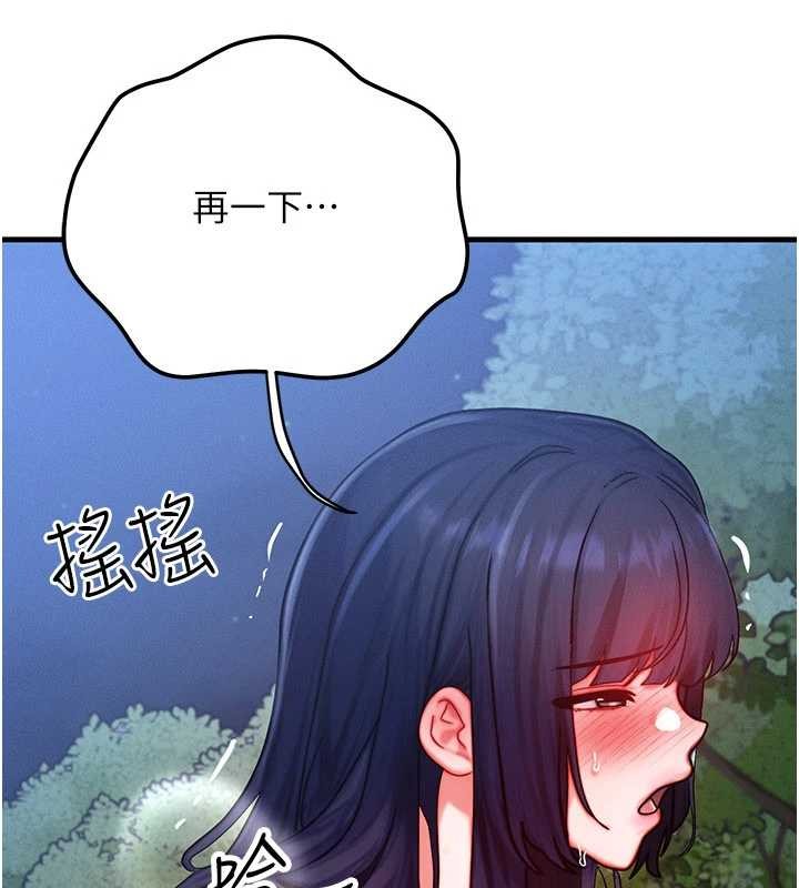 等價交換人生第45話-主人&hellip;我好幸福&hearts;