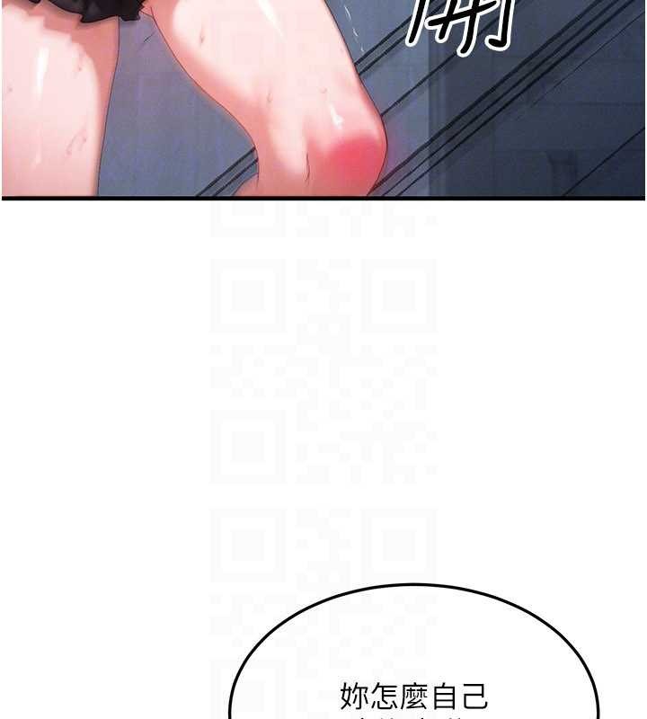 等價交換人生第45話-主人&hellip;我好幸福&hearts;