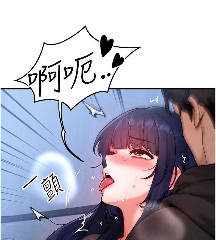 等價交換人生第45話-主人&hellip;我好幸福&hearts;