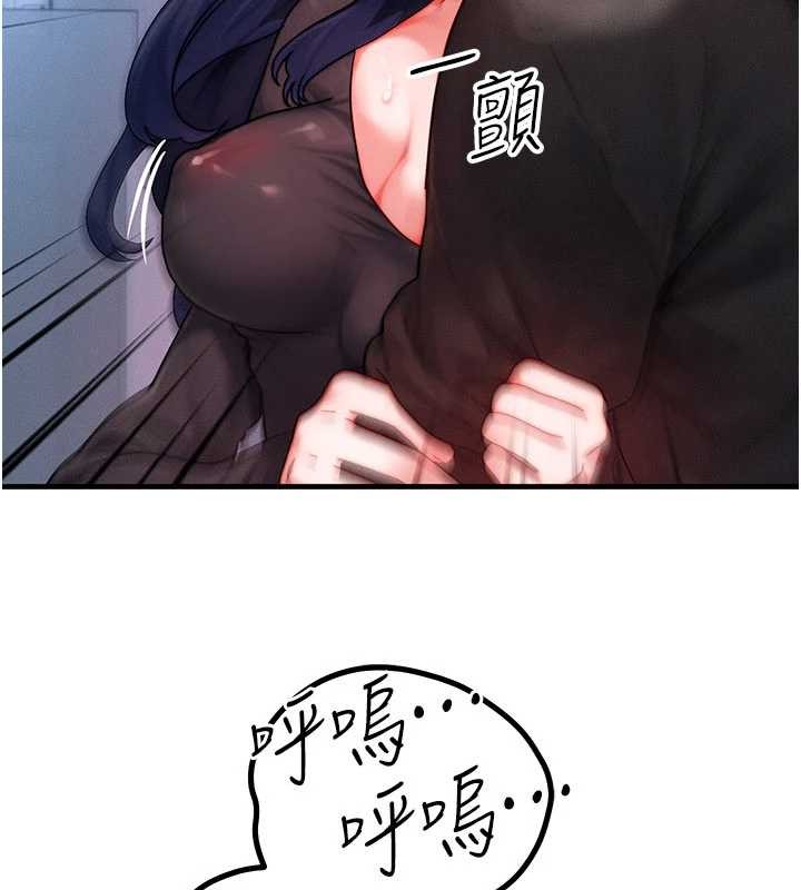 等價交換人生第45話-主人&hellip;我好幸福&hearts;