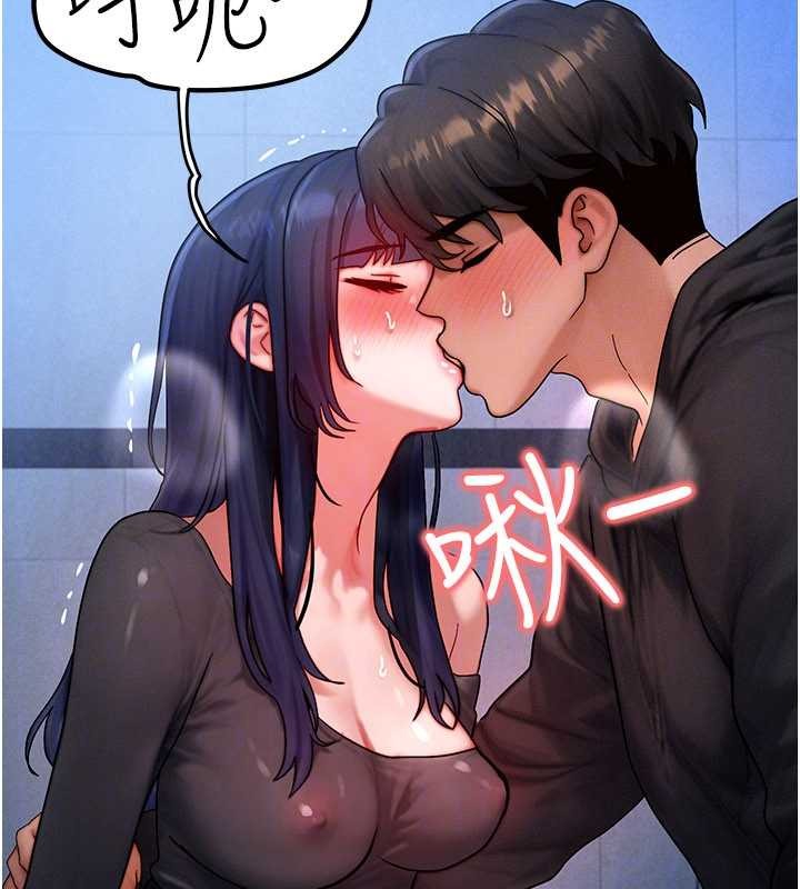 等價交換人生第45話-主人&hellip;我好幸福&hearts;