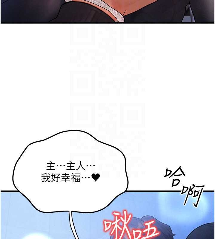 等價交換人生第45話-主人&hellip;我好幸福&hearts;