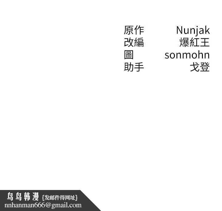 等價交換人生第45話-主人&hellip;我好幸福&hearts;